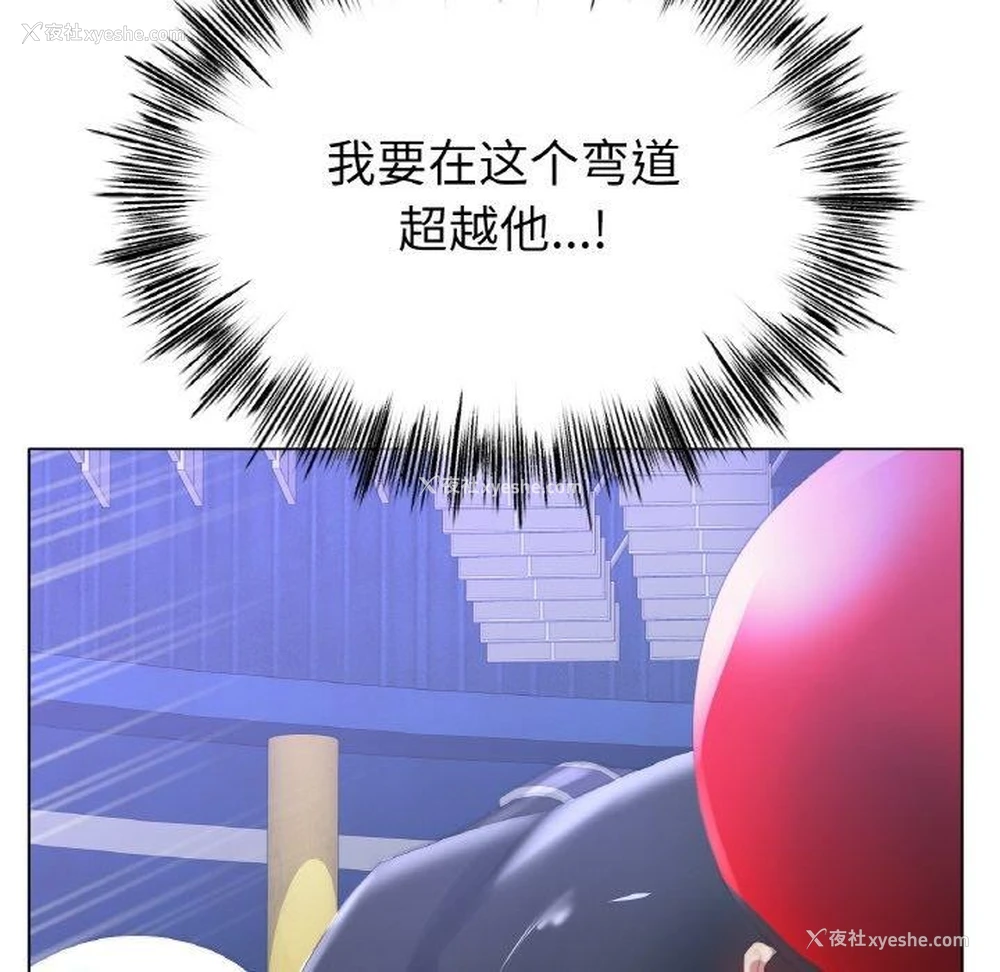 81P - 冰上之爱/冰上恋人