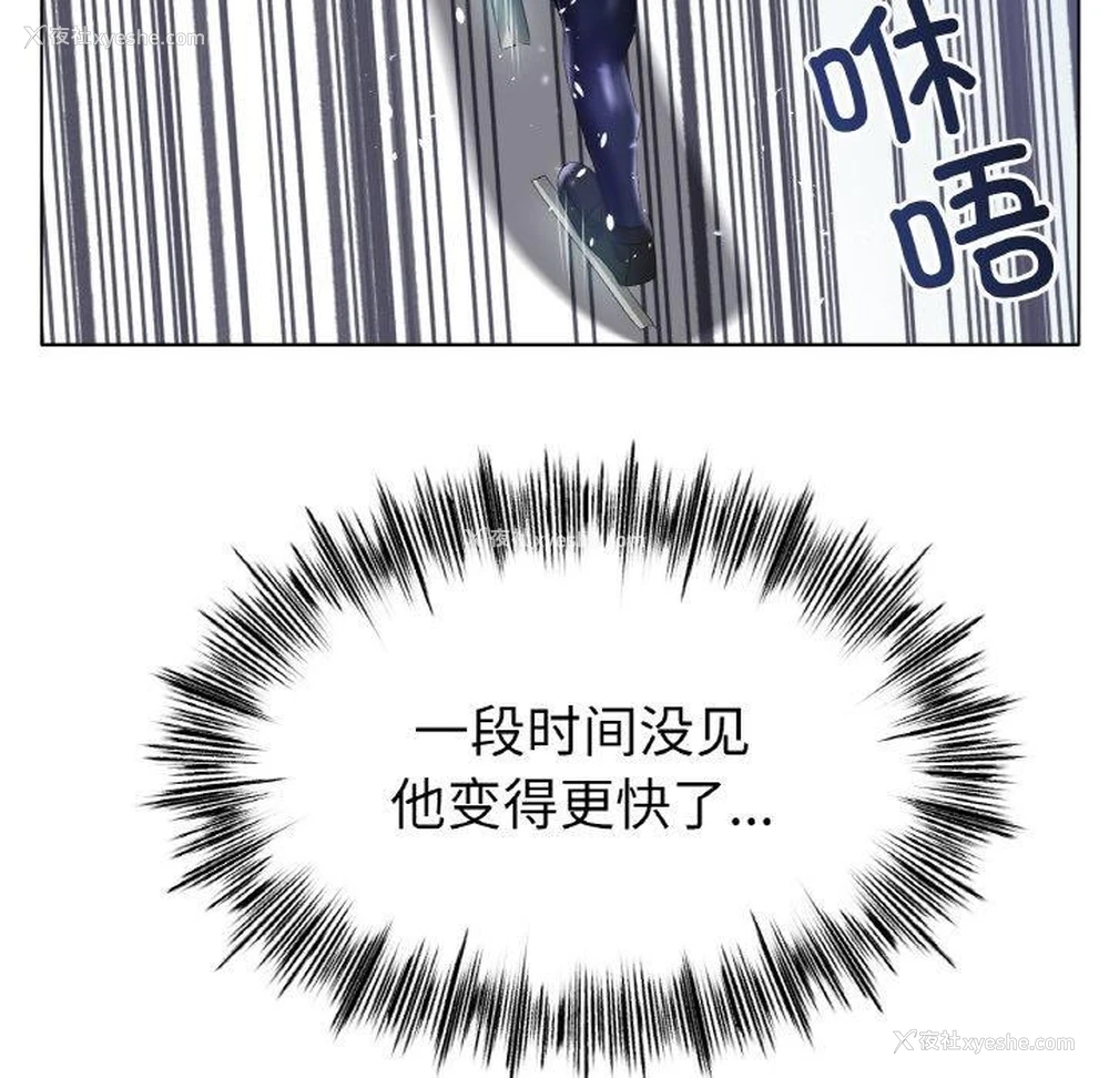 91P - 冰上之爱/冰上恋人