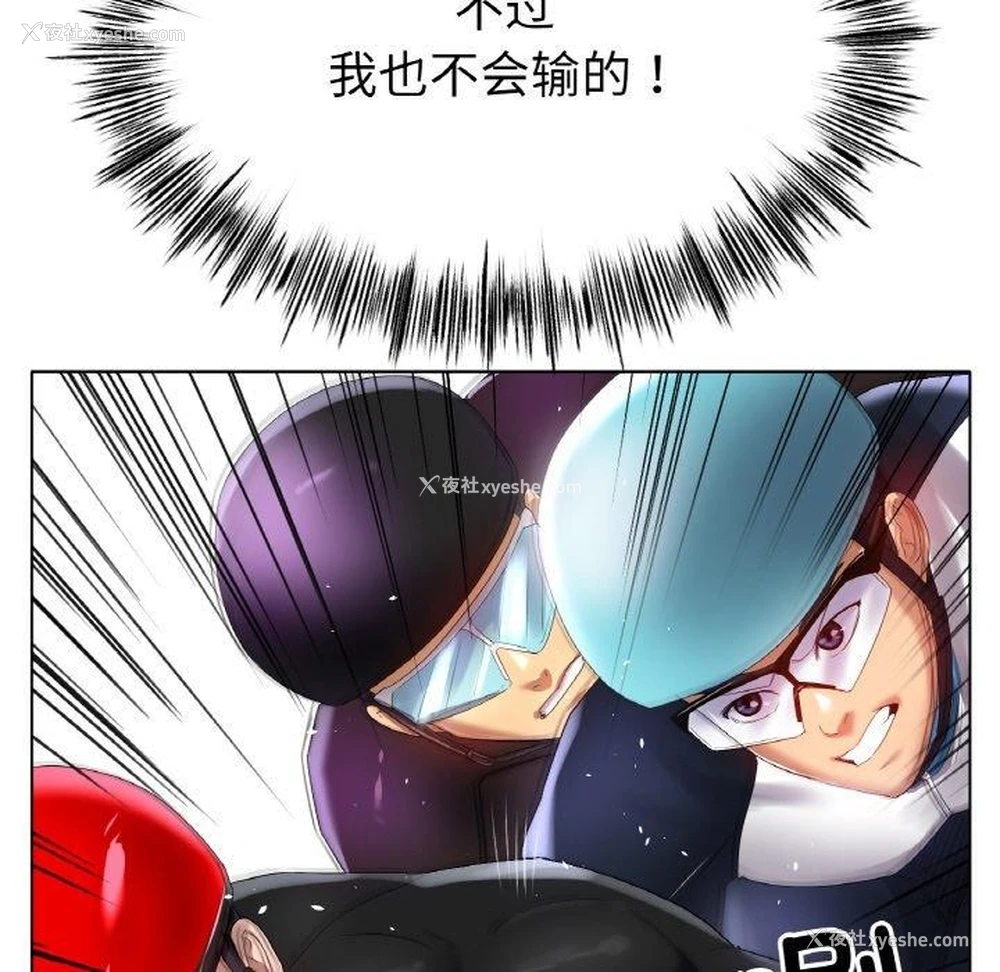 98P - 冰上之爱/冰上恋人