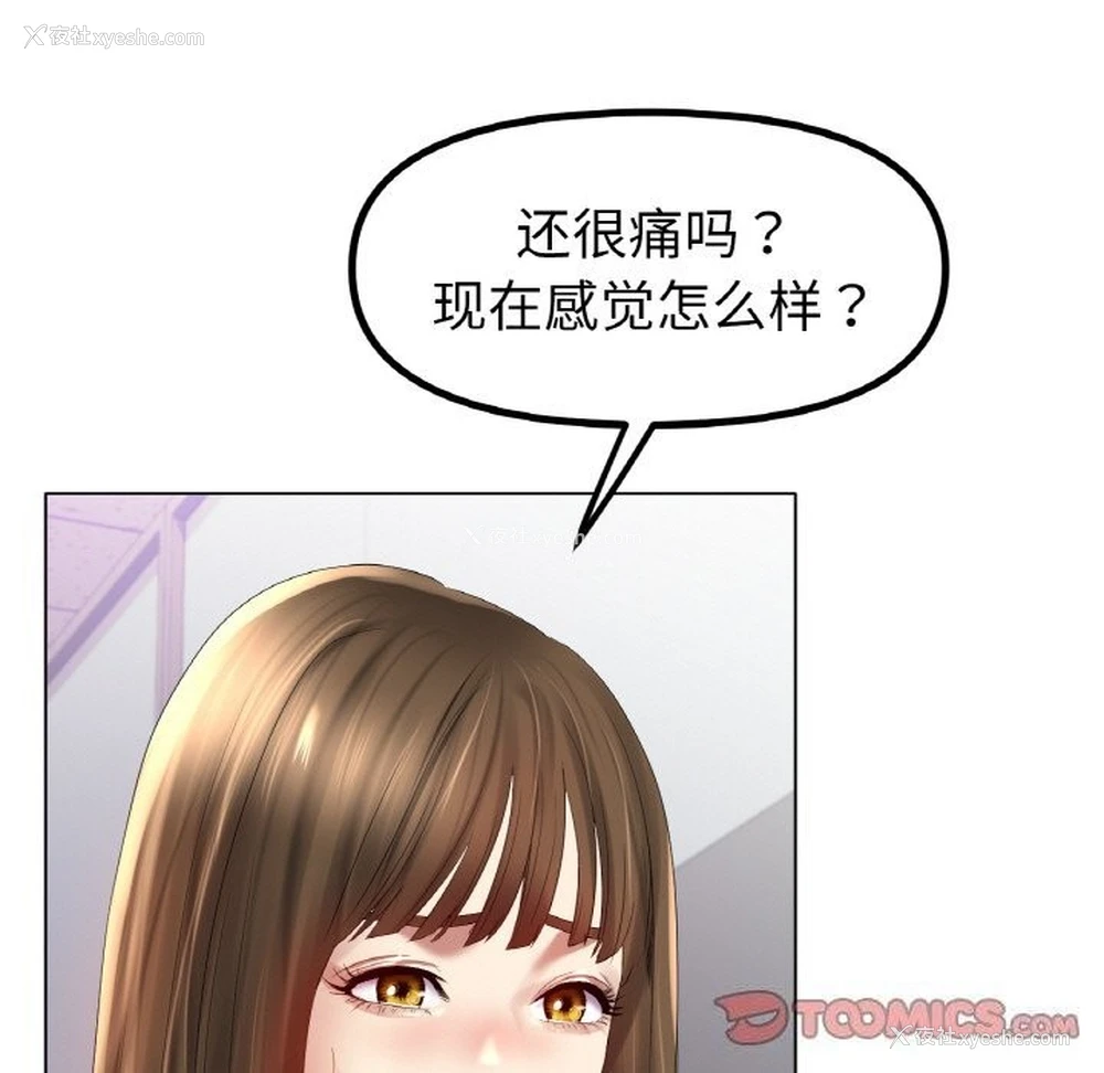 100P - 冰上之爱/冰上恋人