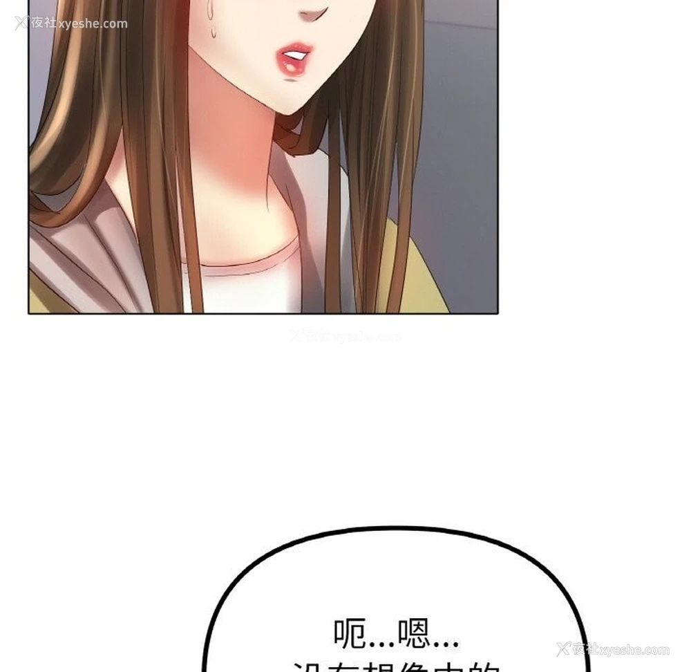 101P - 冰上之爱/冰上恋人