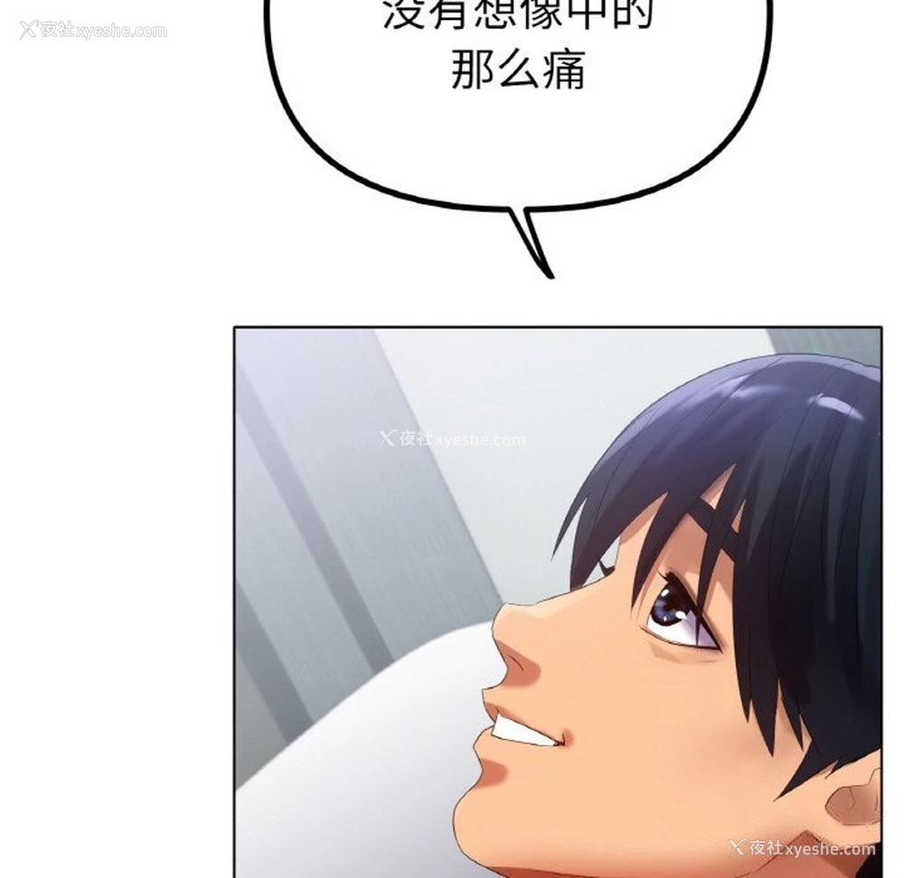 102P - 冰上之爱/冰上恋人