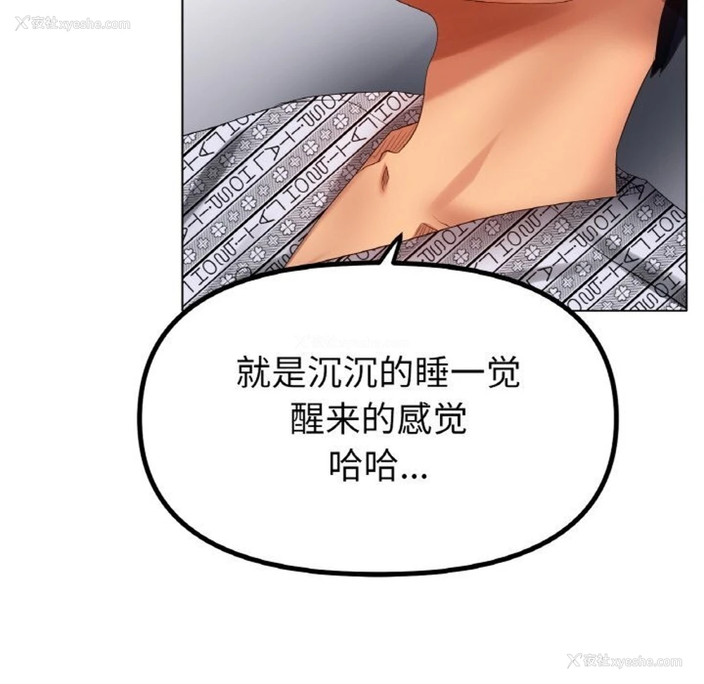 103P - 冰上之爱/冰上恋人