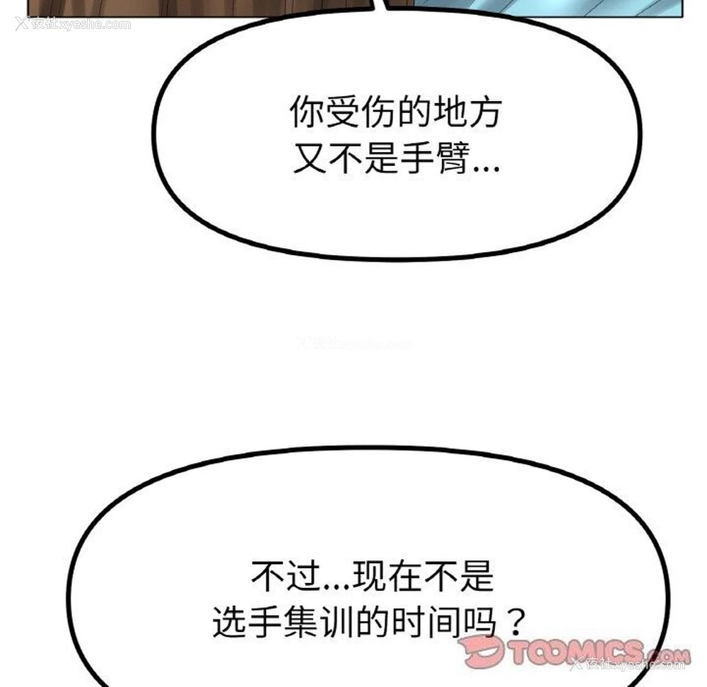 106P - 冰上之爱/冰上恋人