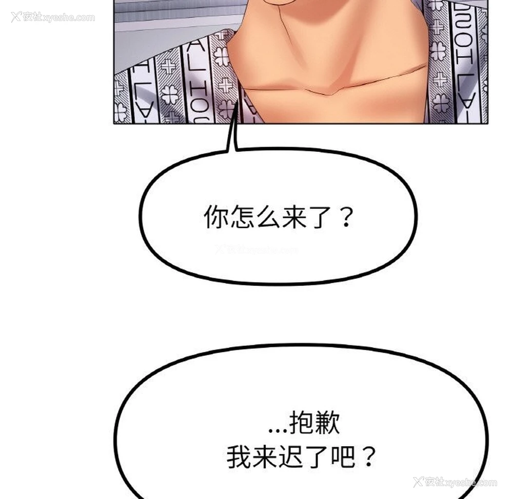 108P - 冰上之爱/冰上恋人