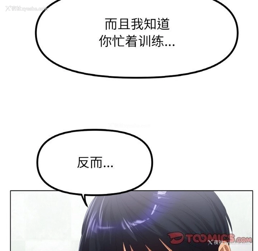 112P - 冰上之爱/冰上恋人