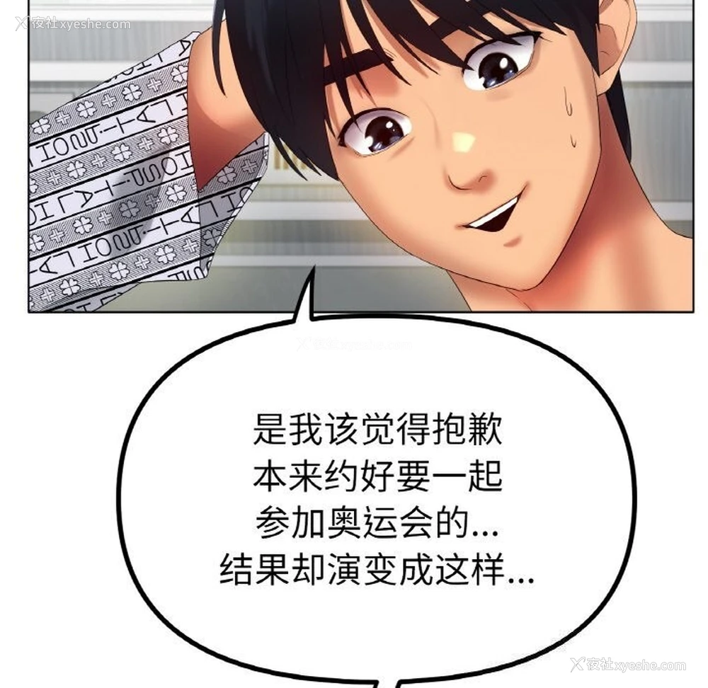 113P - 冰上之爱/冰上恋人