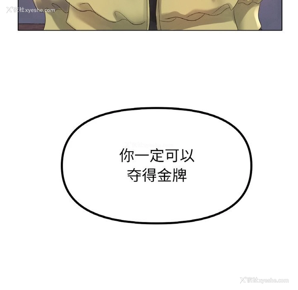 116P - 冰上之爱/冰上恋人