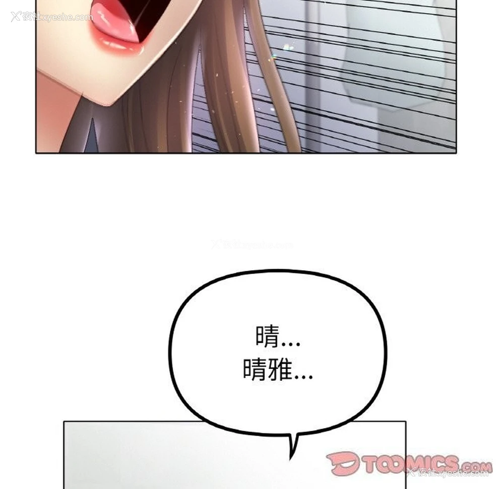 118P - 冰上之爱/冰上恋人