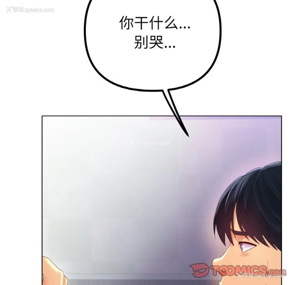 124P - 冰上之爱/冰上恋人