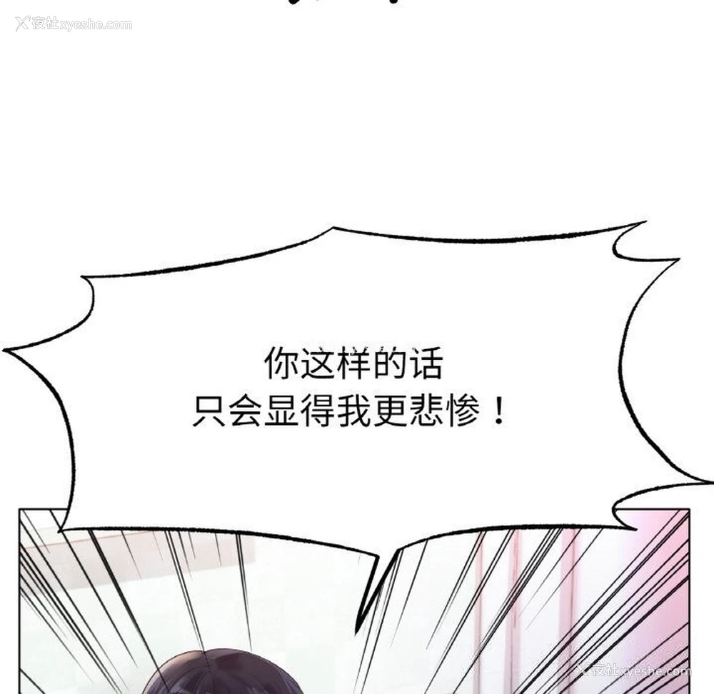 129P - 冰上之爱/冰上恋人