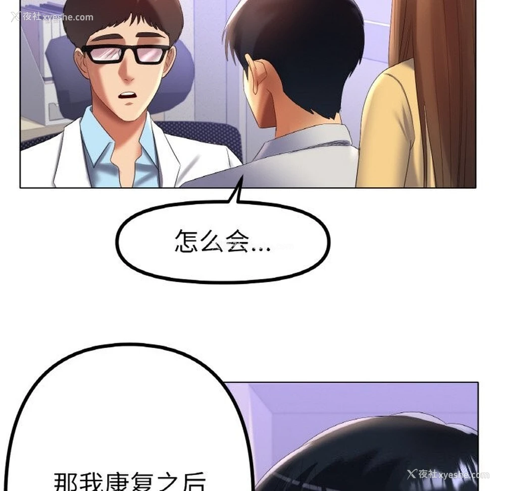 18P - 冰上之爱/冰上恋人