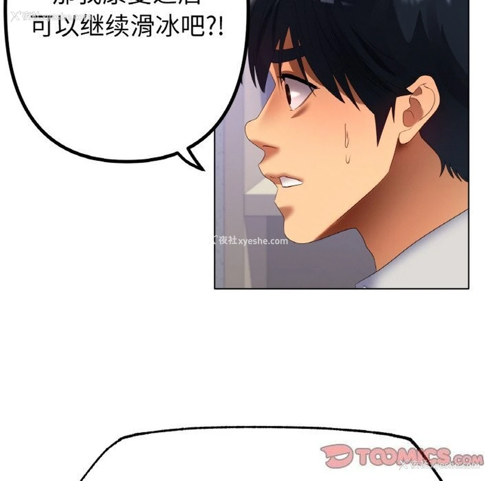 19P - 冰上之爱/冰上恋人