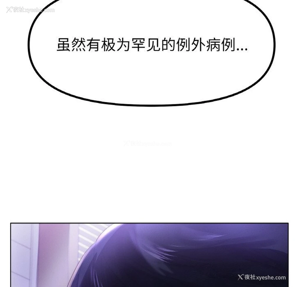 23P - 冰上之爱/冰上恋人