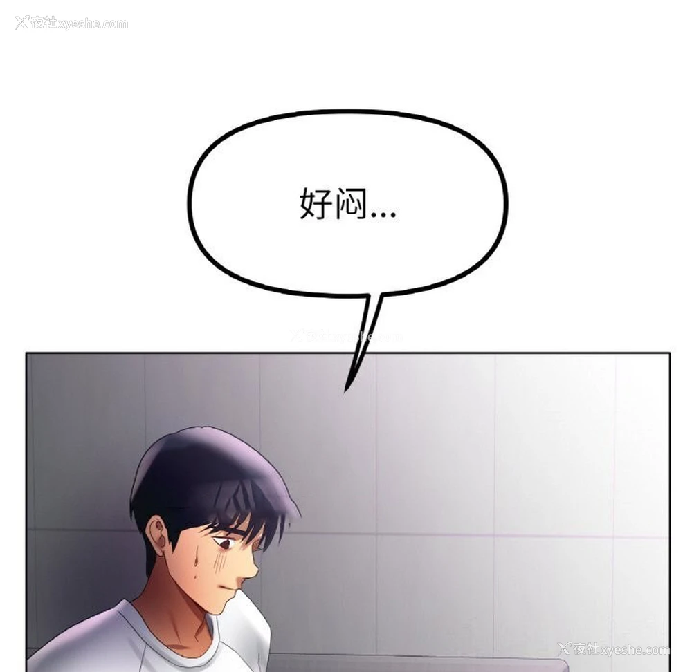 29P - 冰上之爱/冰上恋人