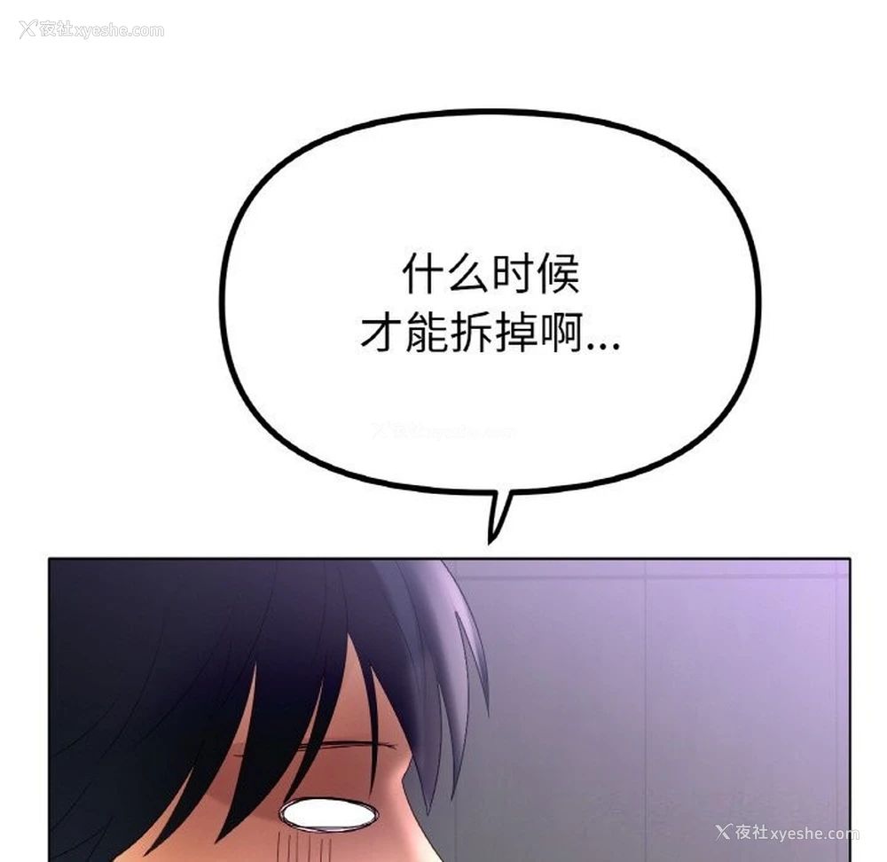 31P - 冰上之爱/冰上恋人