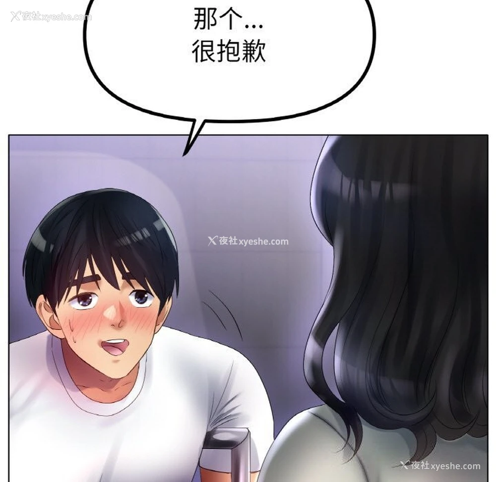 38P - 冰上之爱/冰上恋人