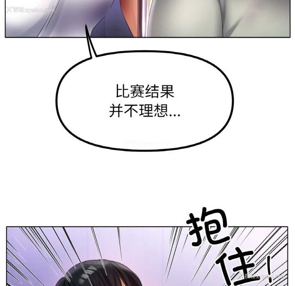 39P - 冰上之爱/冰上恋人