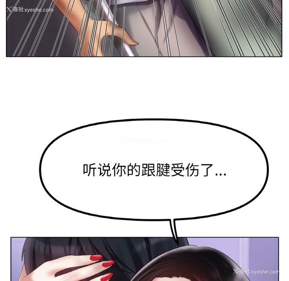 41P - 冰上之爱/冰上恋人