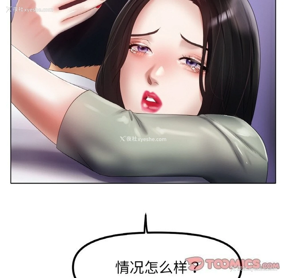 42P - 冰上之爱/冰上恋人