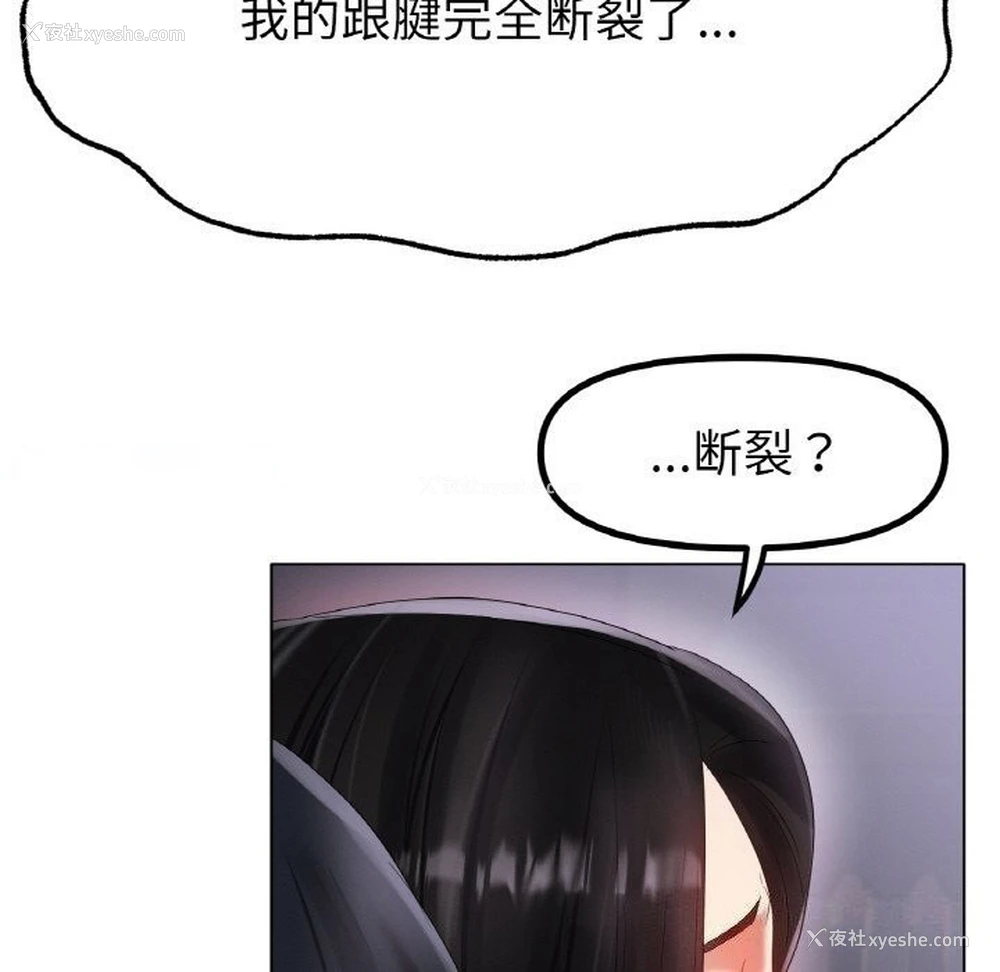 45P - 冰上之爱/冰上恋人