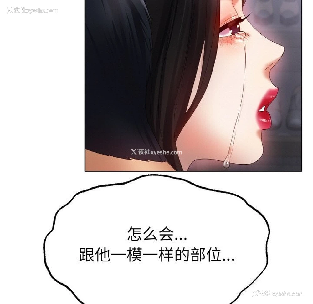 46P - 冰上之爱/冰上恋人