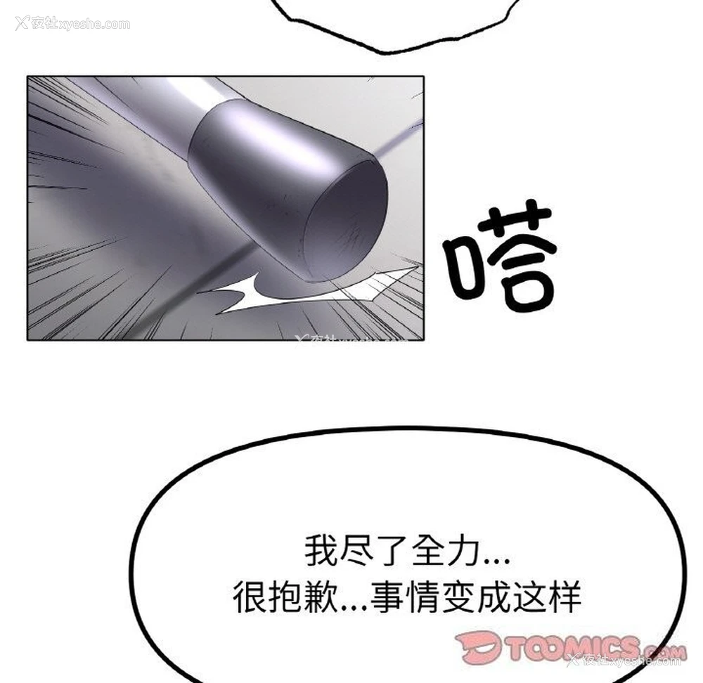 48P - 冰上之爱/冰上恋人