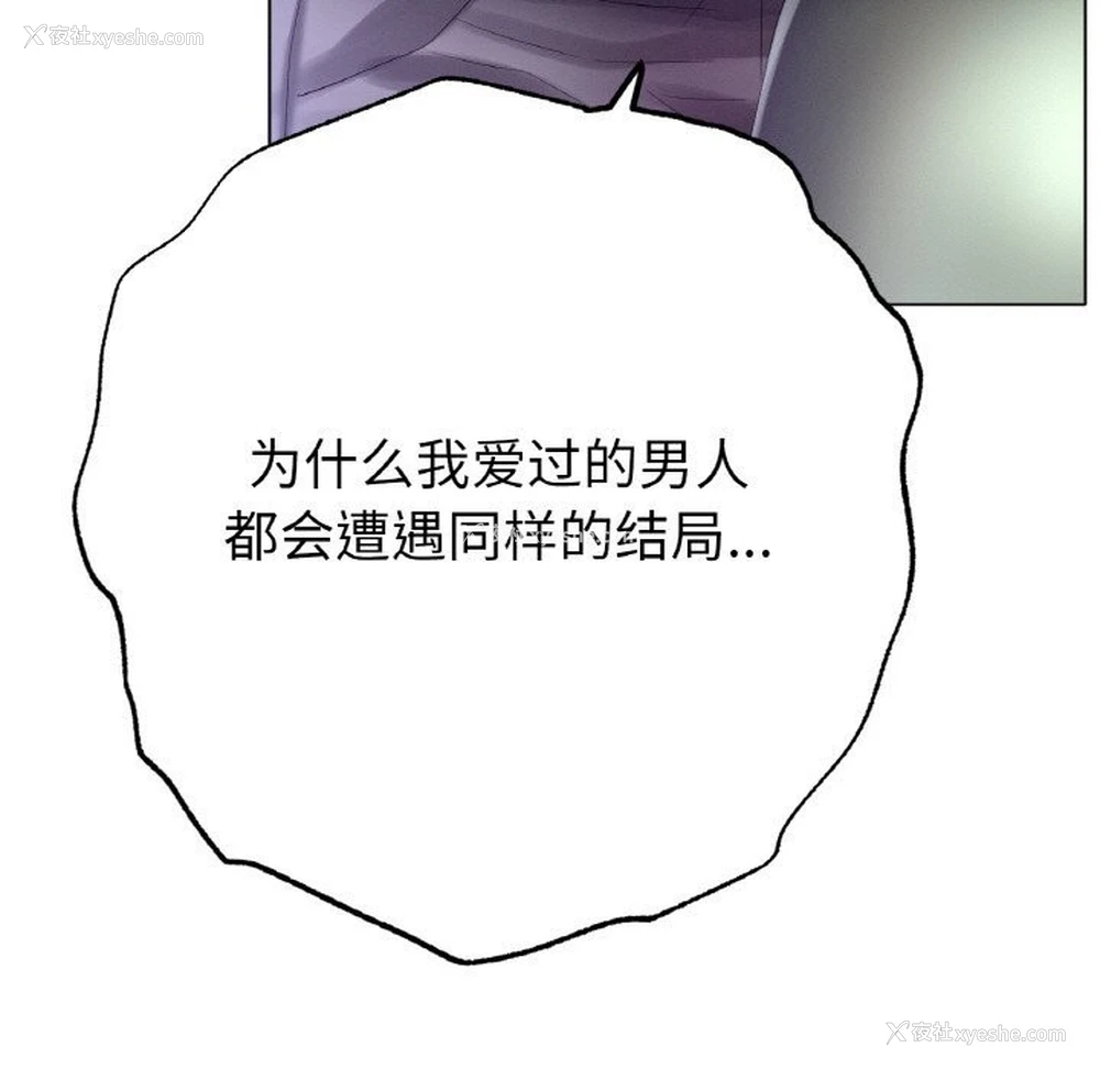 52P - 冰上之爱/冰上恋人