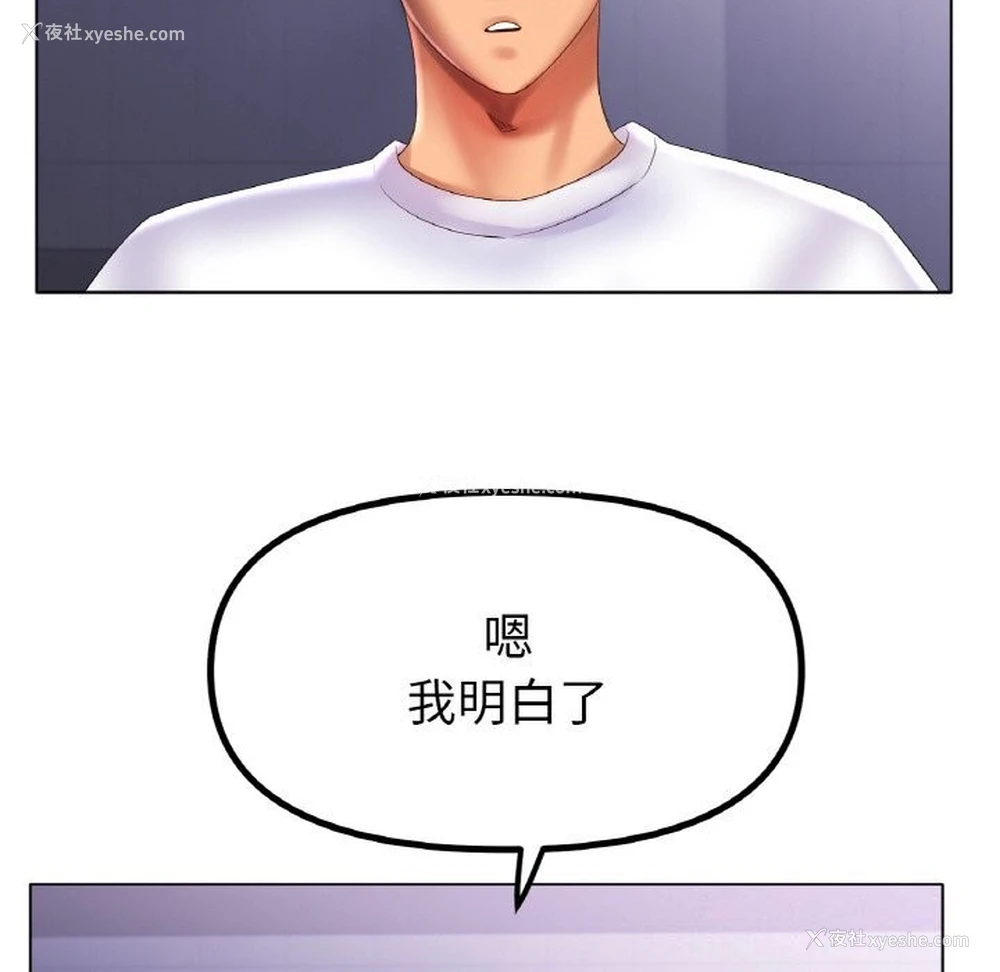 57P - 冰上之爱/冰上恋人