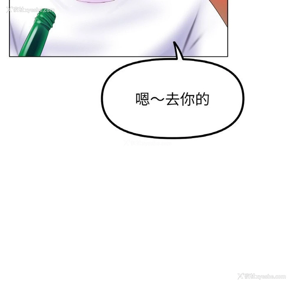 66P - 冰上之爱/冰上恋人