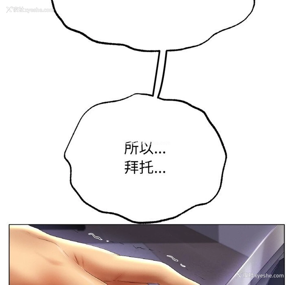 78P - 冰上之爱/冰上恋人