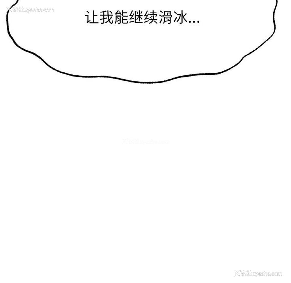 82P - 冰上之爱/冰上恋人