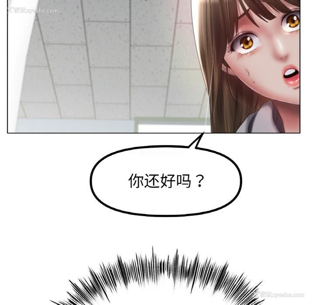 96P - 冰上之爱/冰上恋人