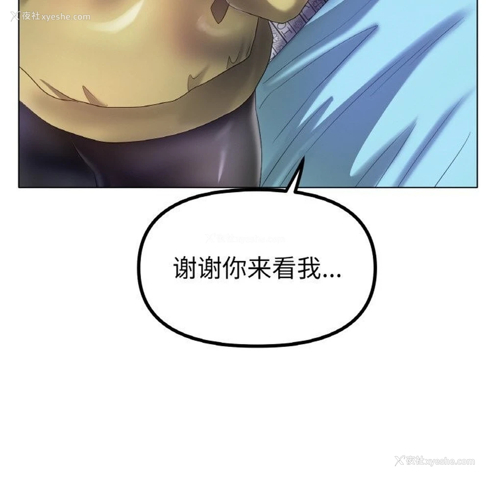 99P - 冰上之爱/冰上恋人