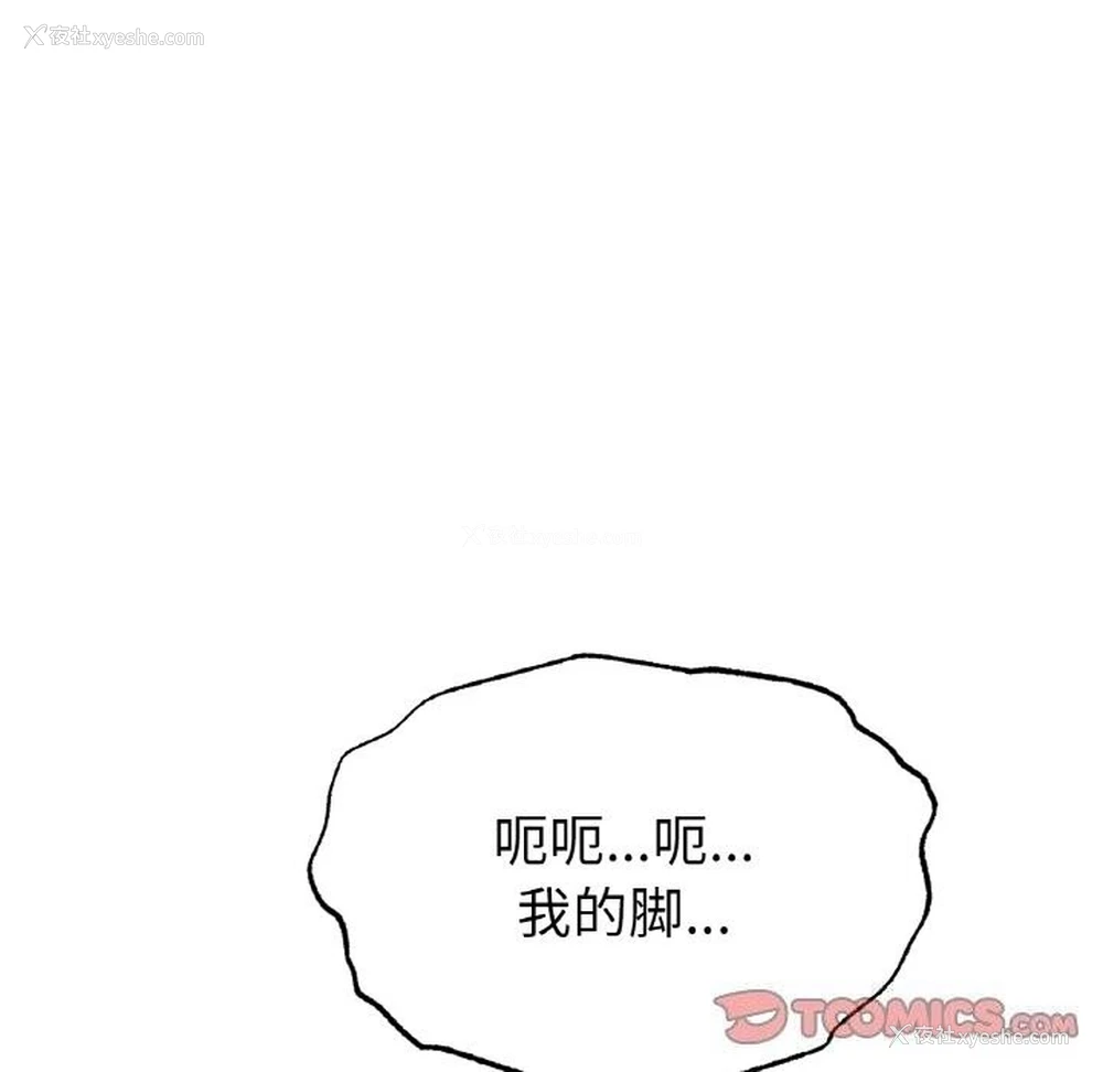 9P - 冰上之爱/冰上恋人