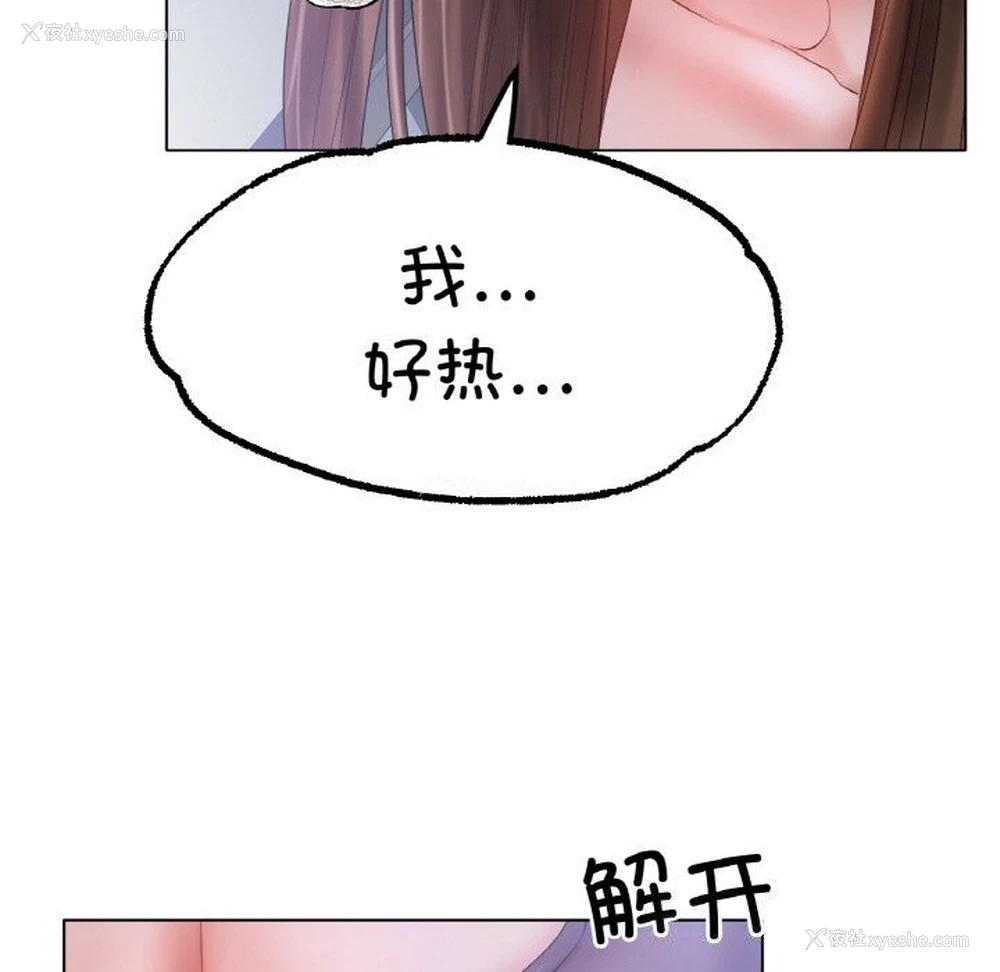 100P - 冰上之爱/冰上恋人