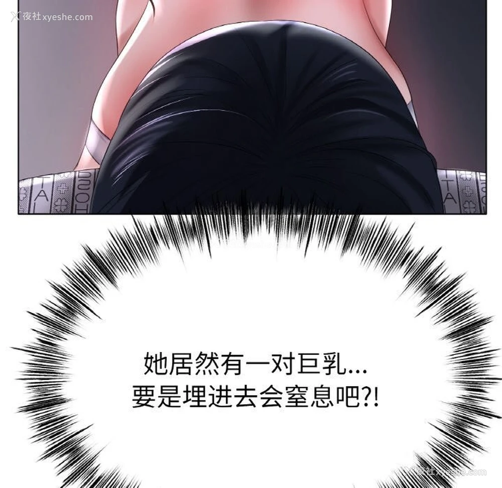 108P - 冰上之爱/冰上恋人