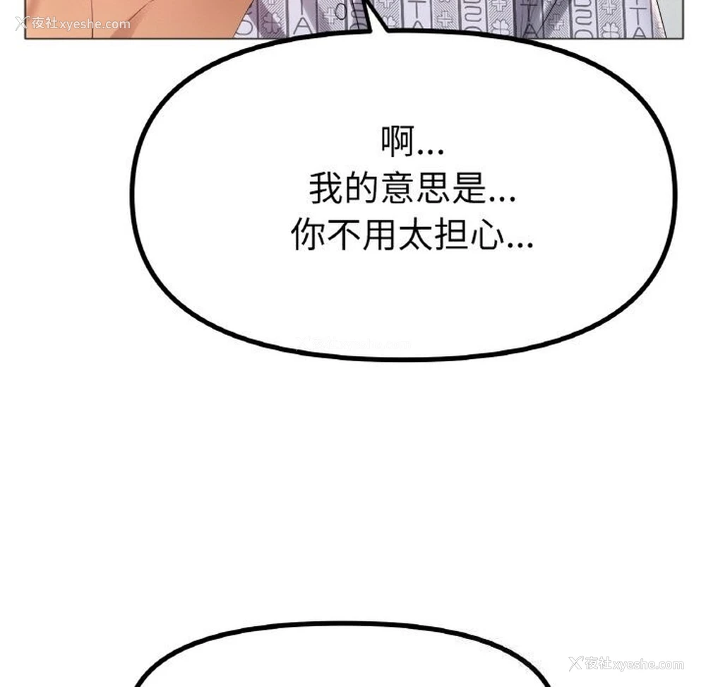 10P - 冰上之爱/冰上恋人