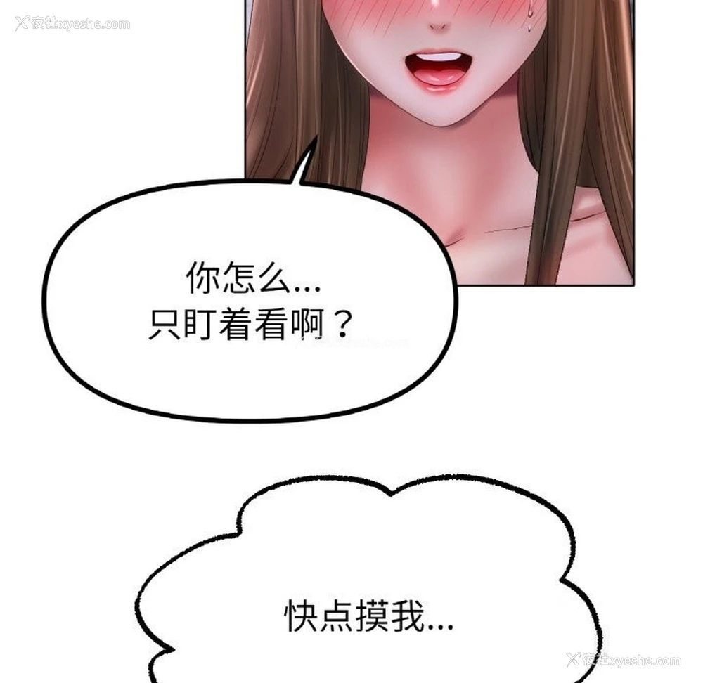 110P - 冰上之爱/冰上恋人