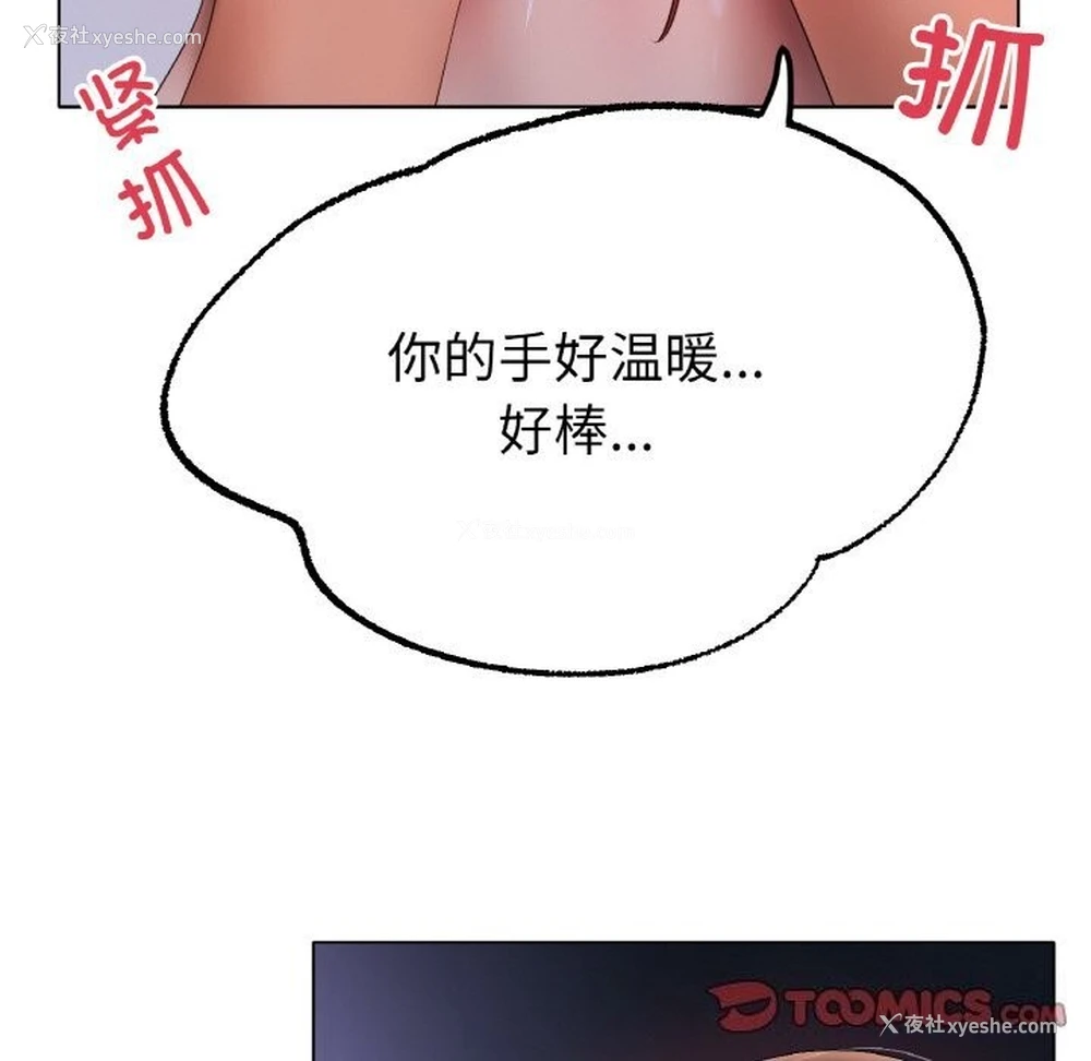 117P - 冰上之爱/冰上恋人