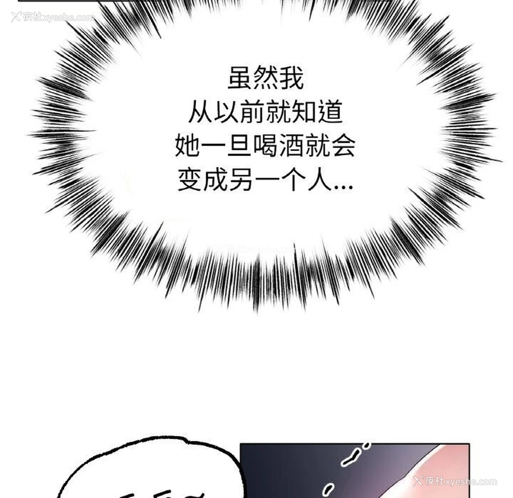 121P - 冰上之爱/冰上恋人