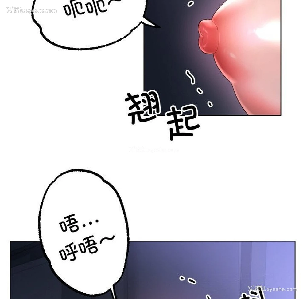 122P - 冰上之爱/冰上恋人