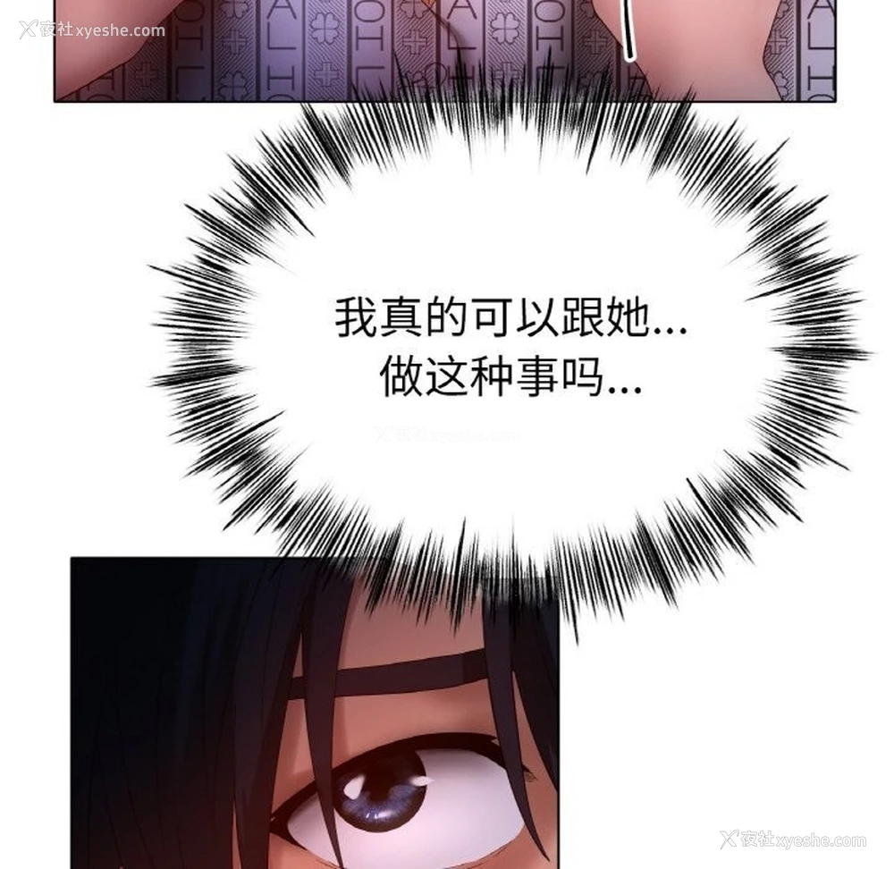 130P - 冰上之爱/冰上恋人