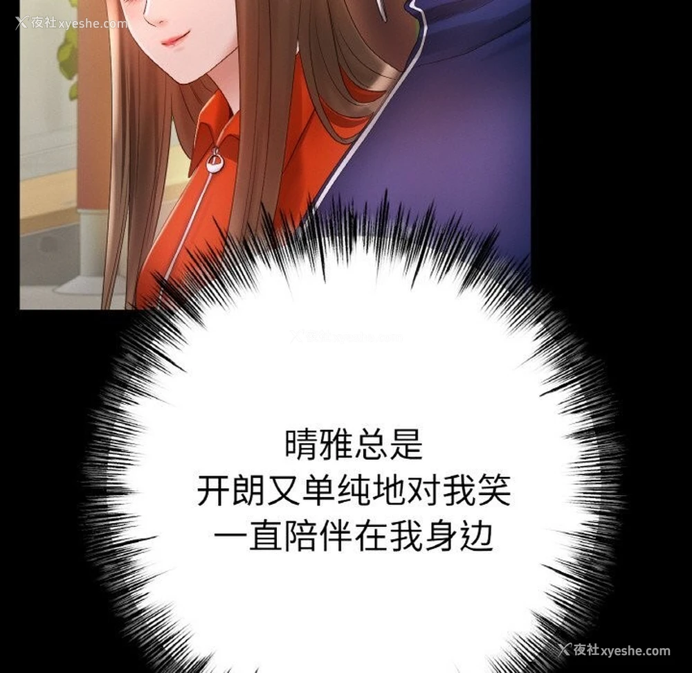 133P - 冰上之爱/冰上恋人