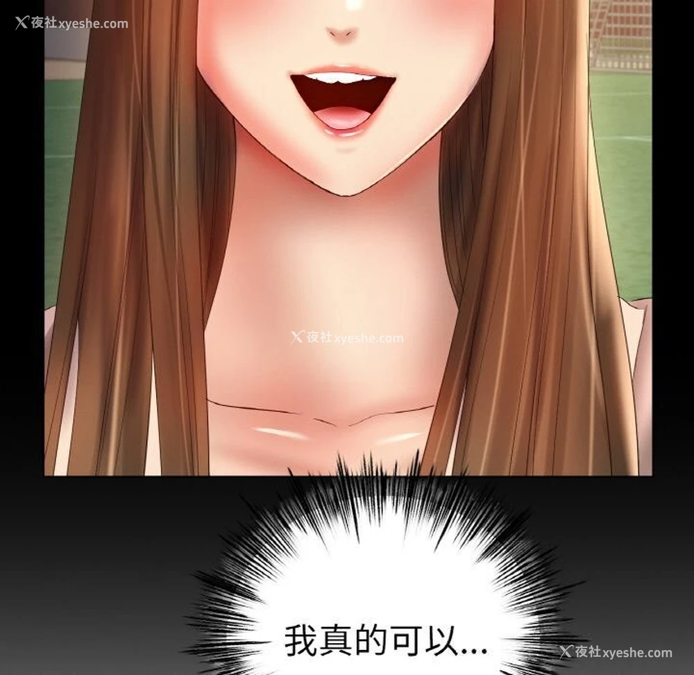 137P - 冰上之爱/冰上恋人