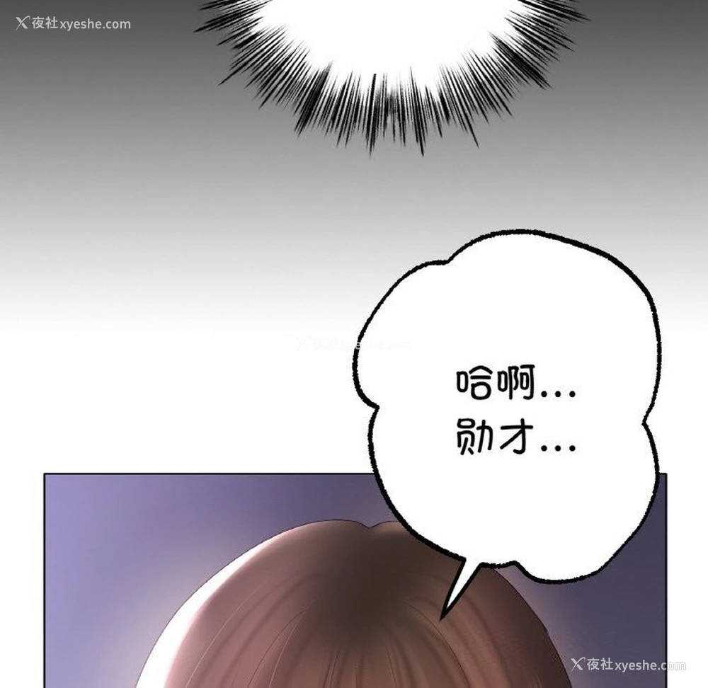 138P - 冰上之爱/冰上恋人