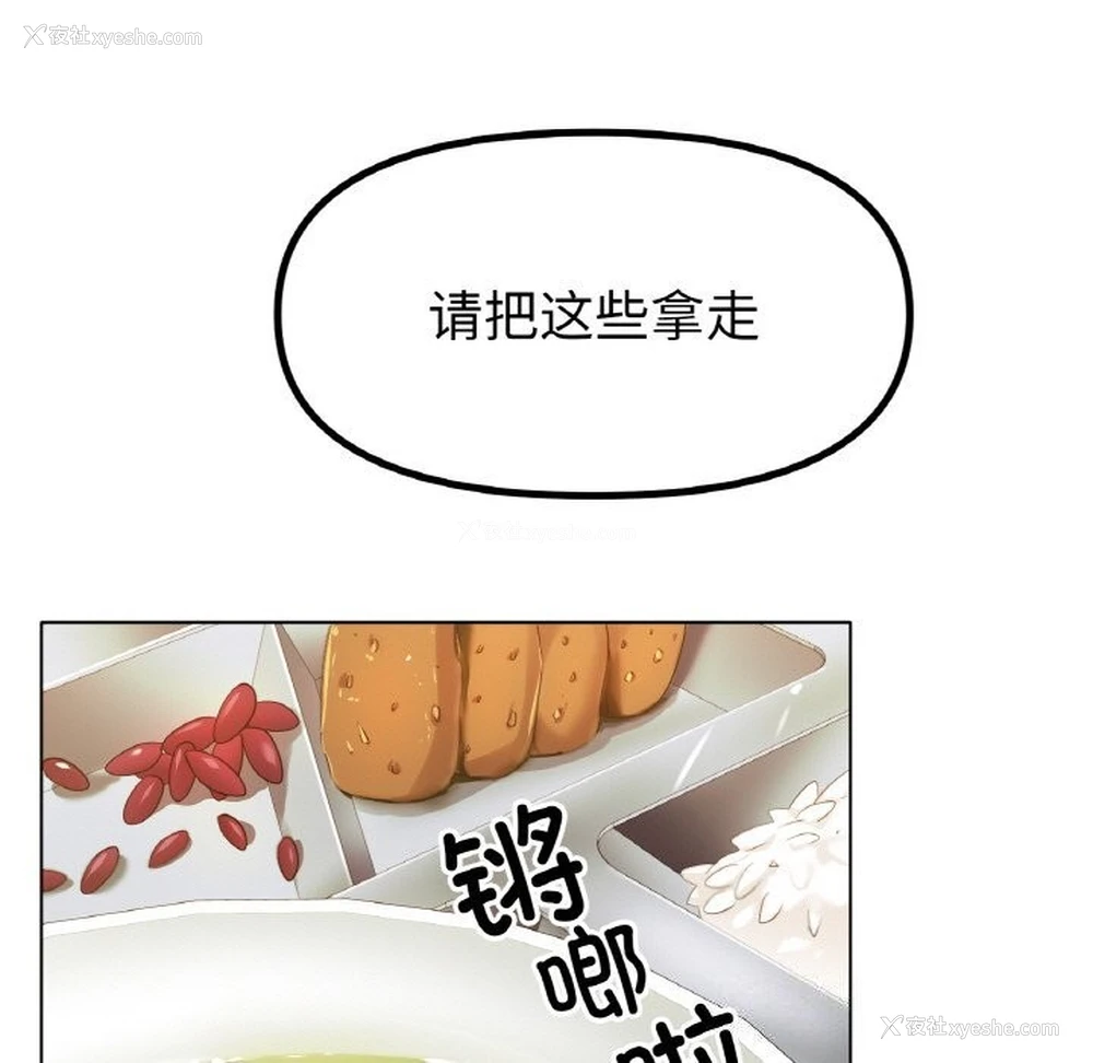 22P - 冰上之爱/冰上恋人