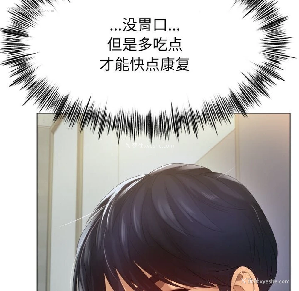 24P - 冰上之爱/冰上恋人