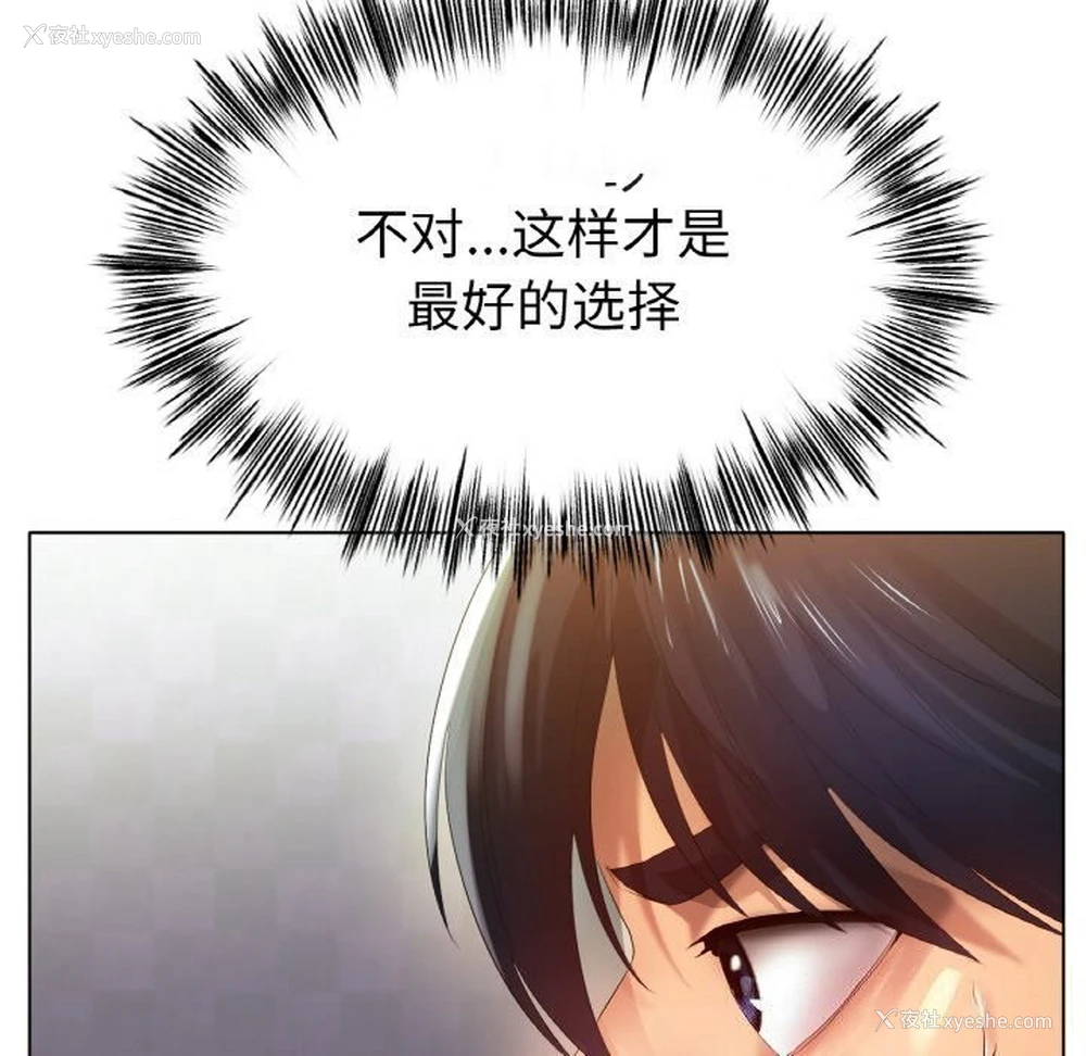 32P - 冰上之爱/冰上恋人