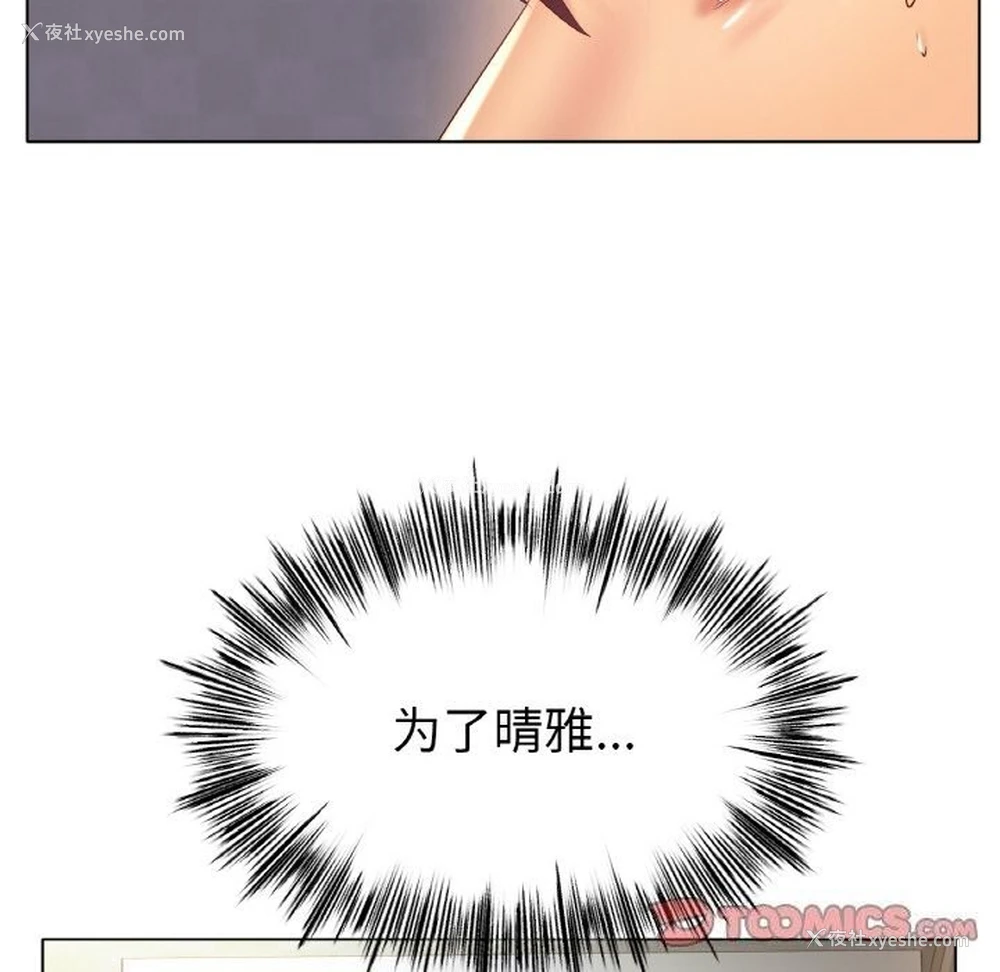 33P - 冰上之爱/冰上恋人